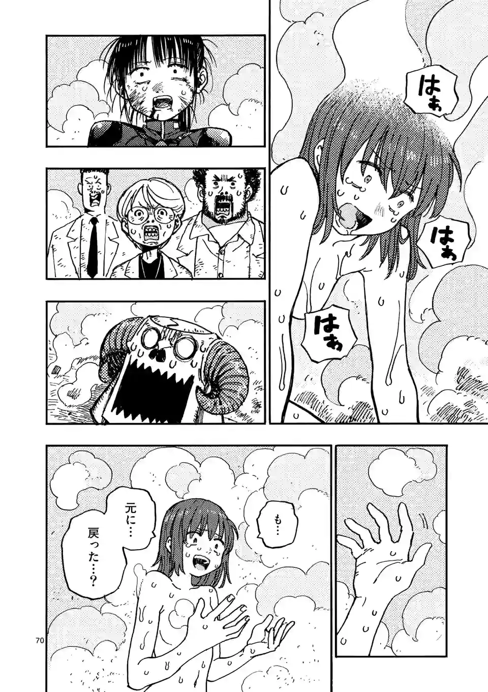 Page 70
