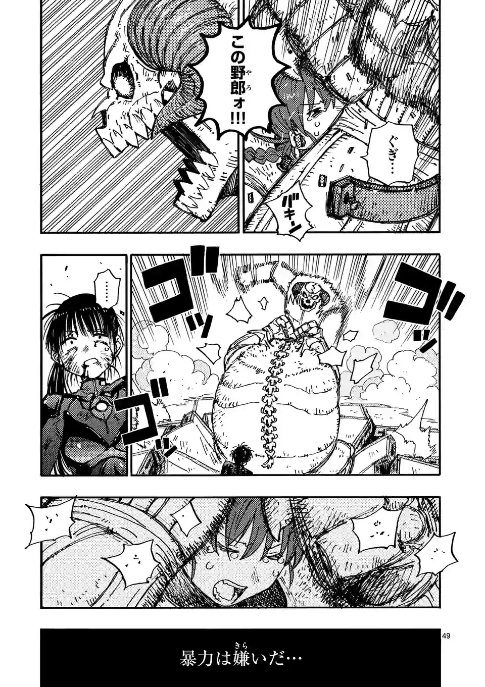 Page 49