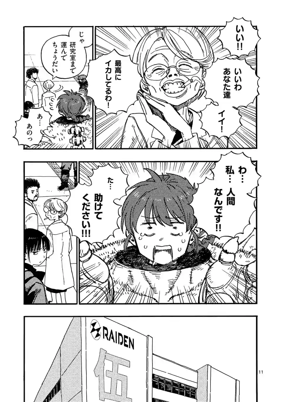 Page 11