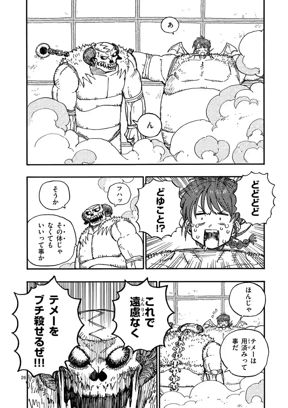 Page 26