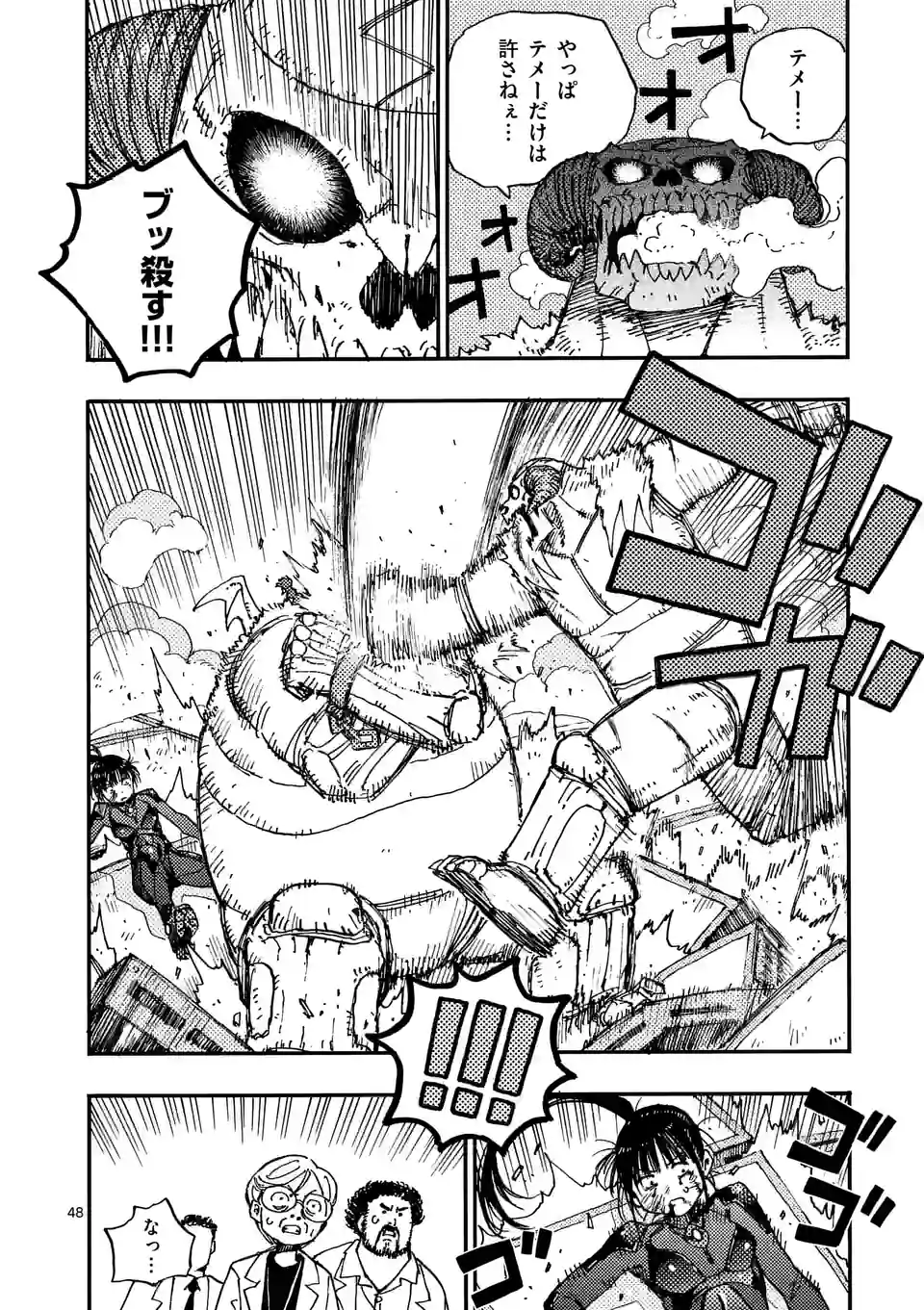 Page 48