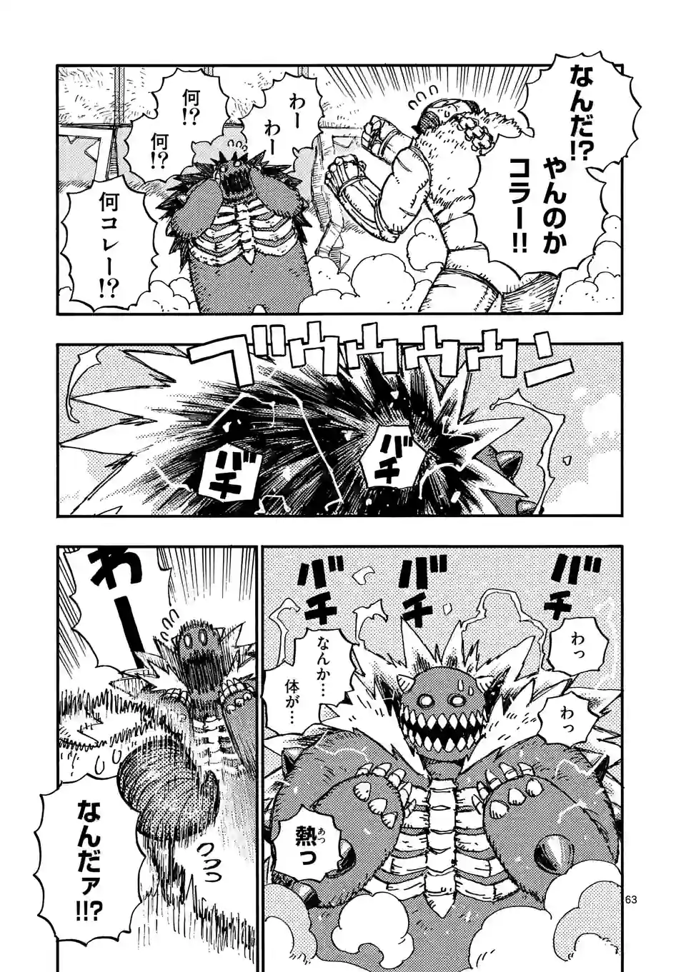Page 63