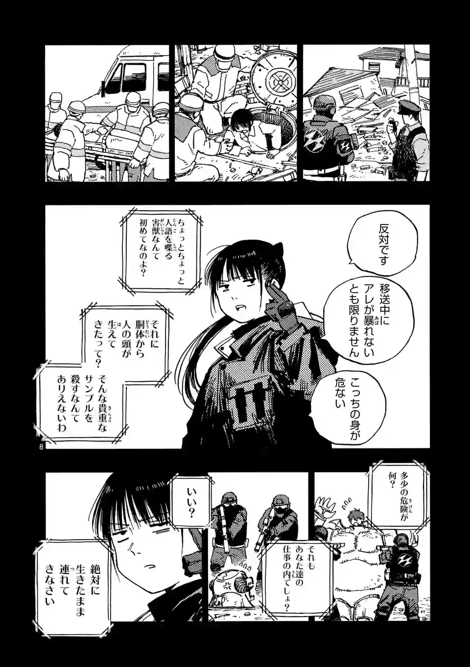 Page 8