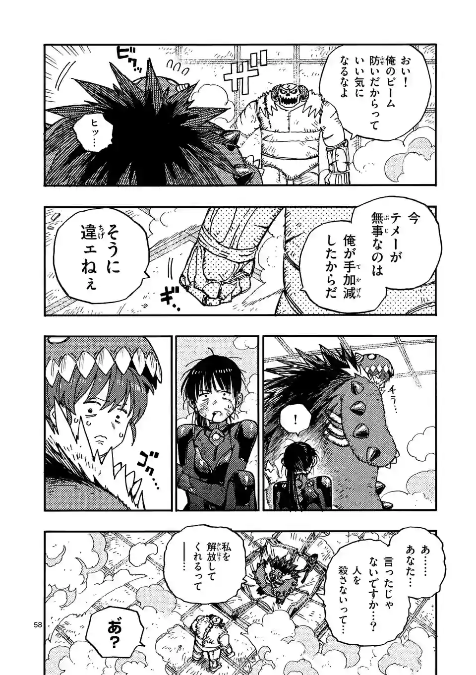 Page 58