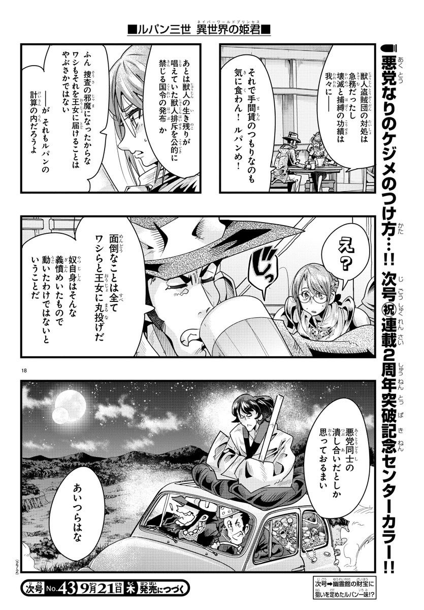 Page 18
