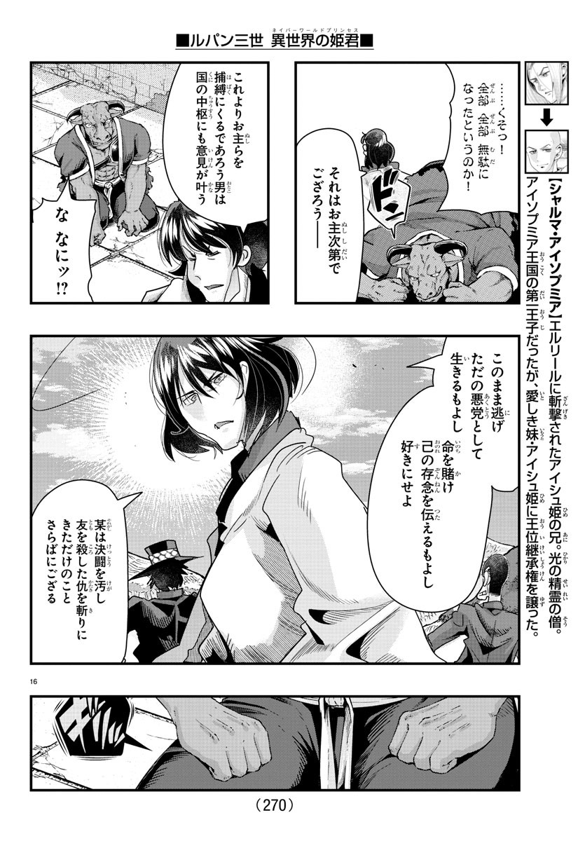 Page 16