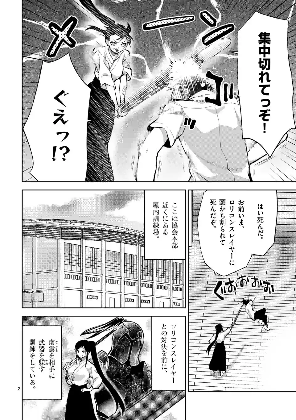 Page 2