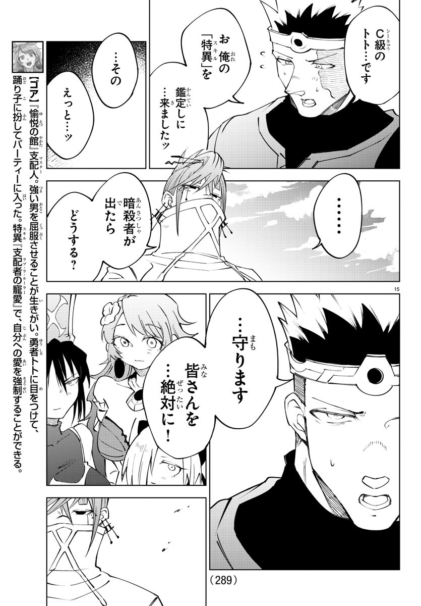 Page 15