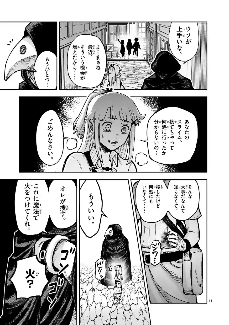 Page 11