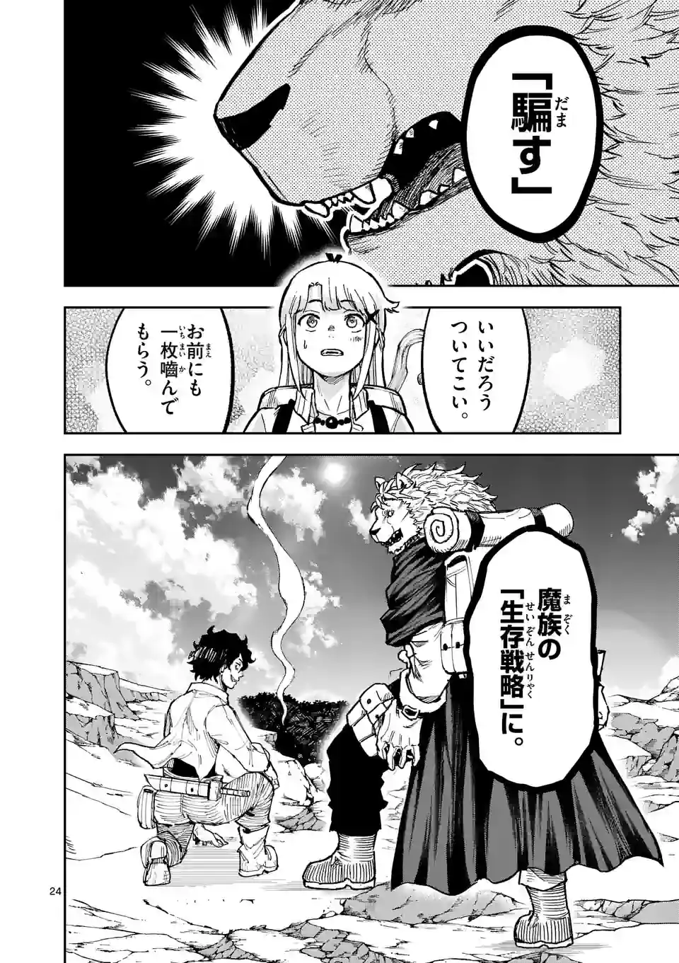 Page 24