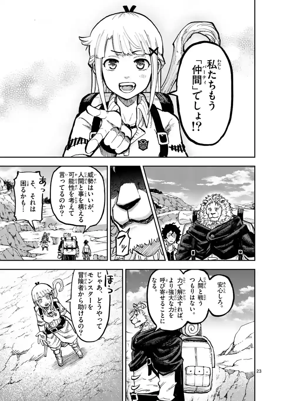 Page 23