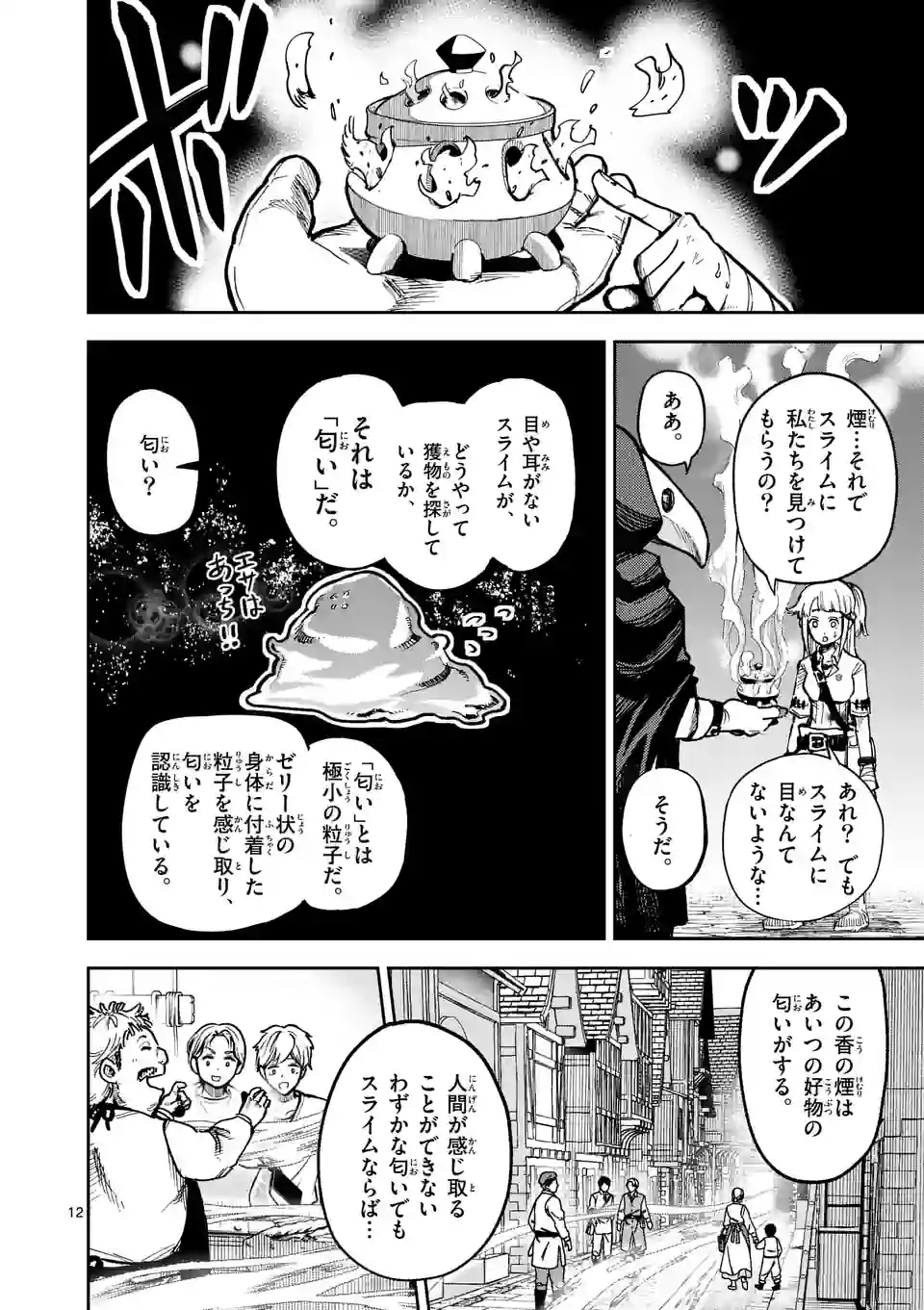 Page 12