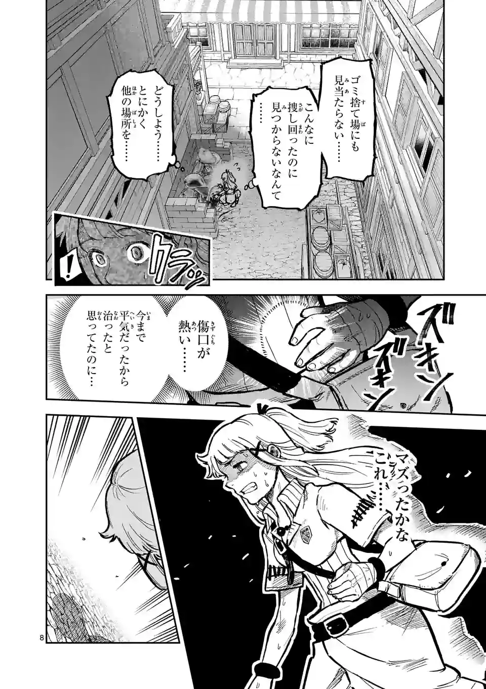 Page 8