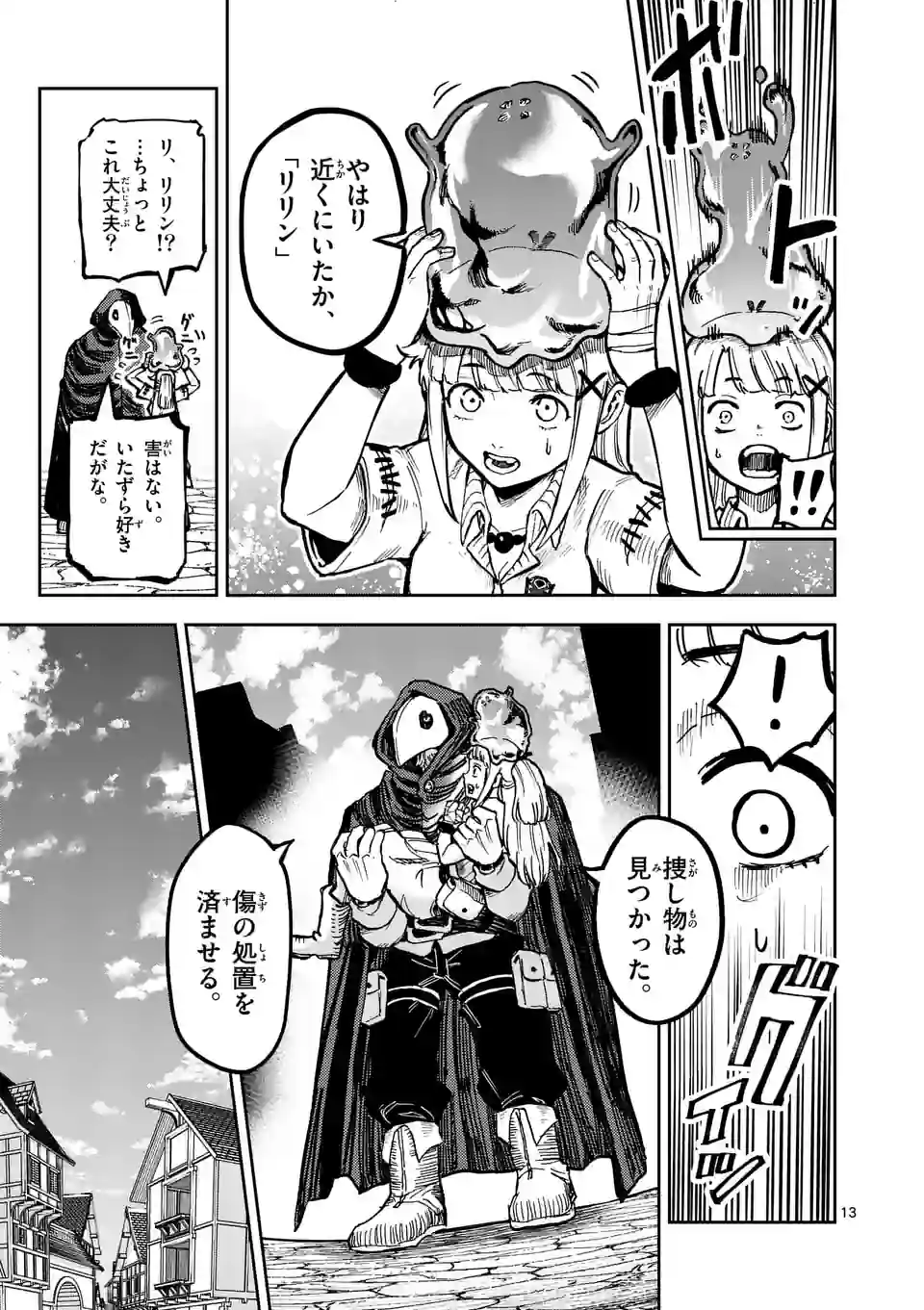Page 13
