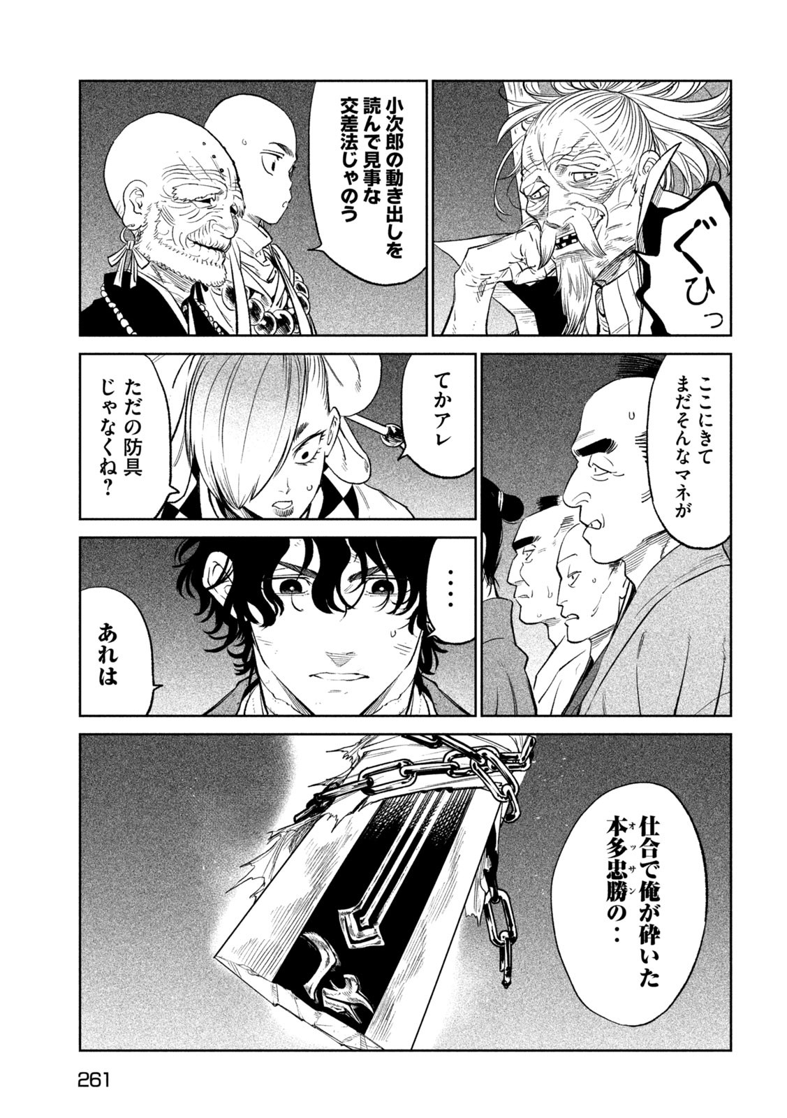 Page 23