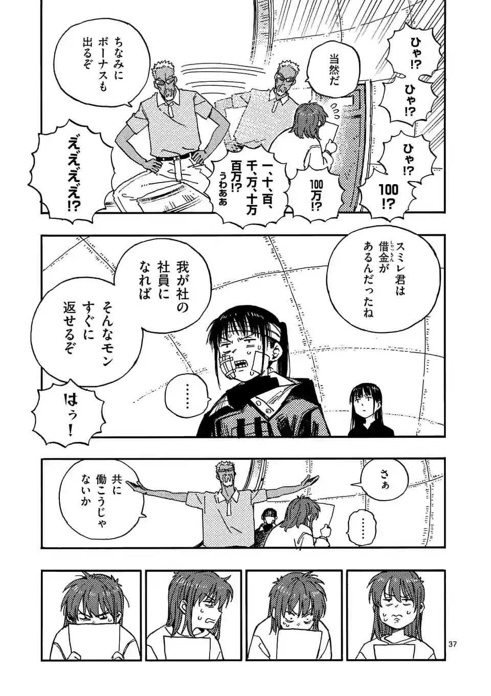 Page 37