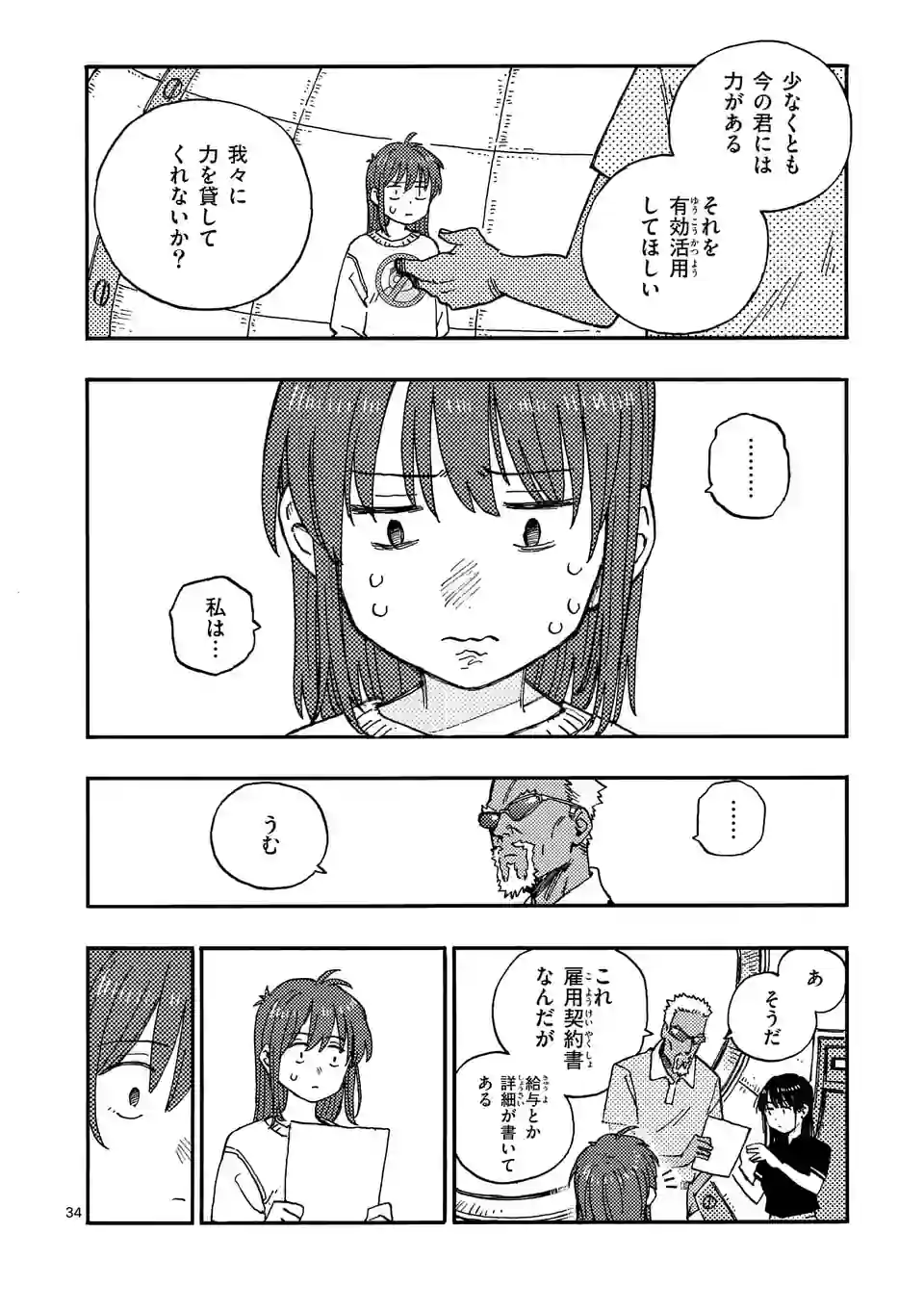 Page 34