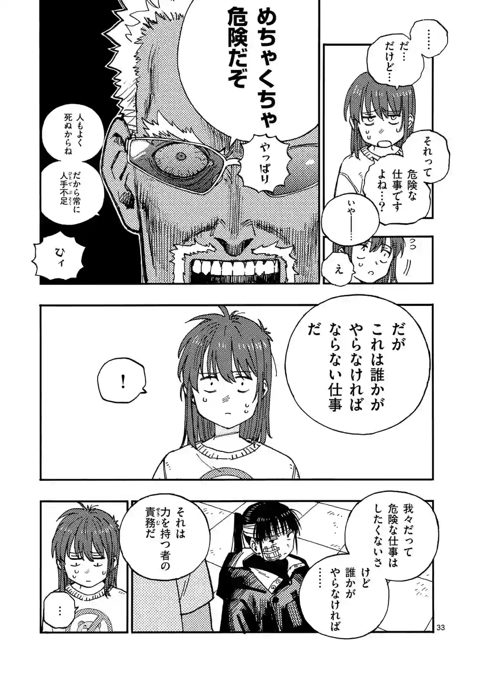 Page 33
