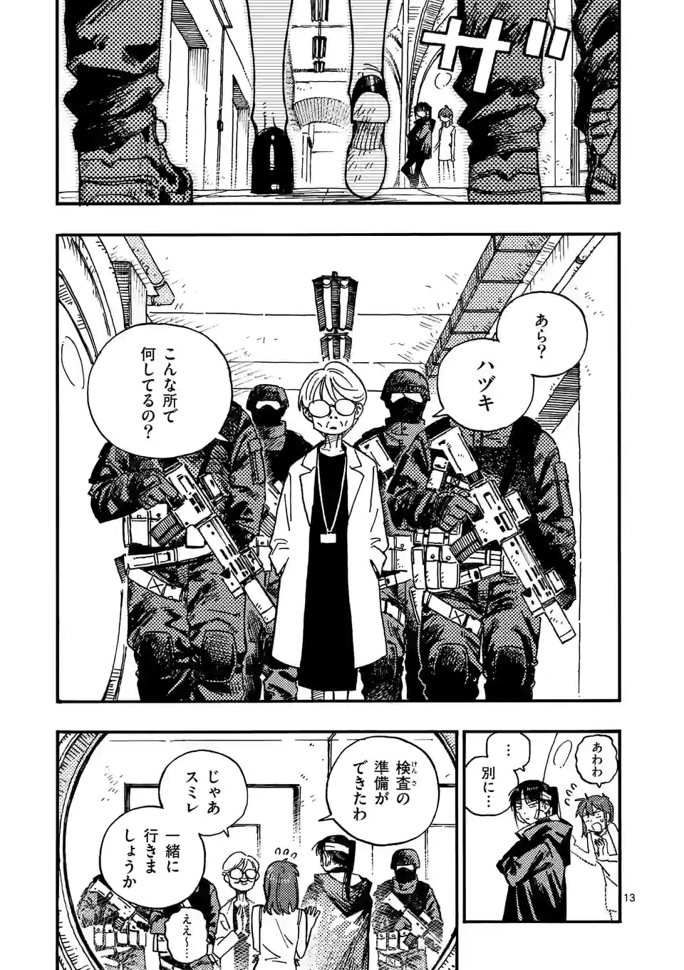 Page 13