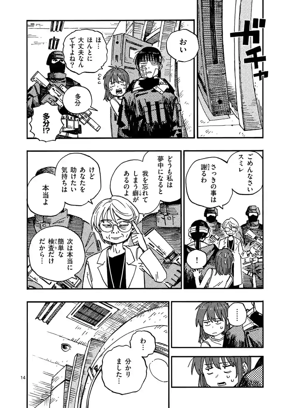 Page 14