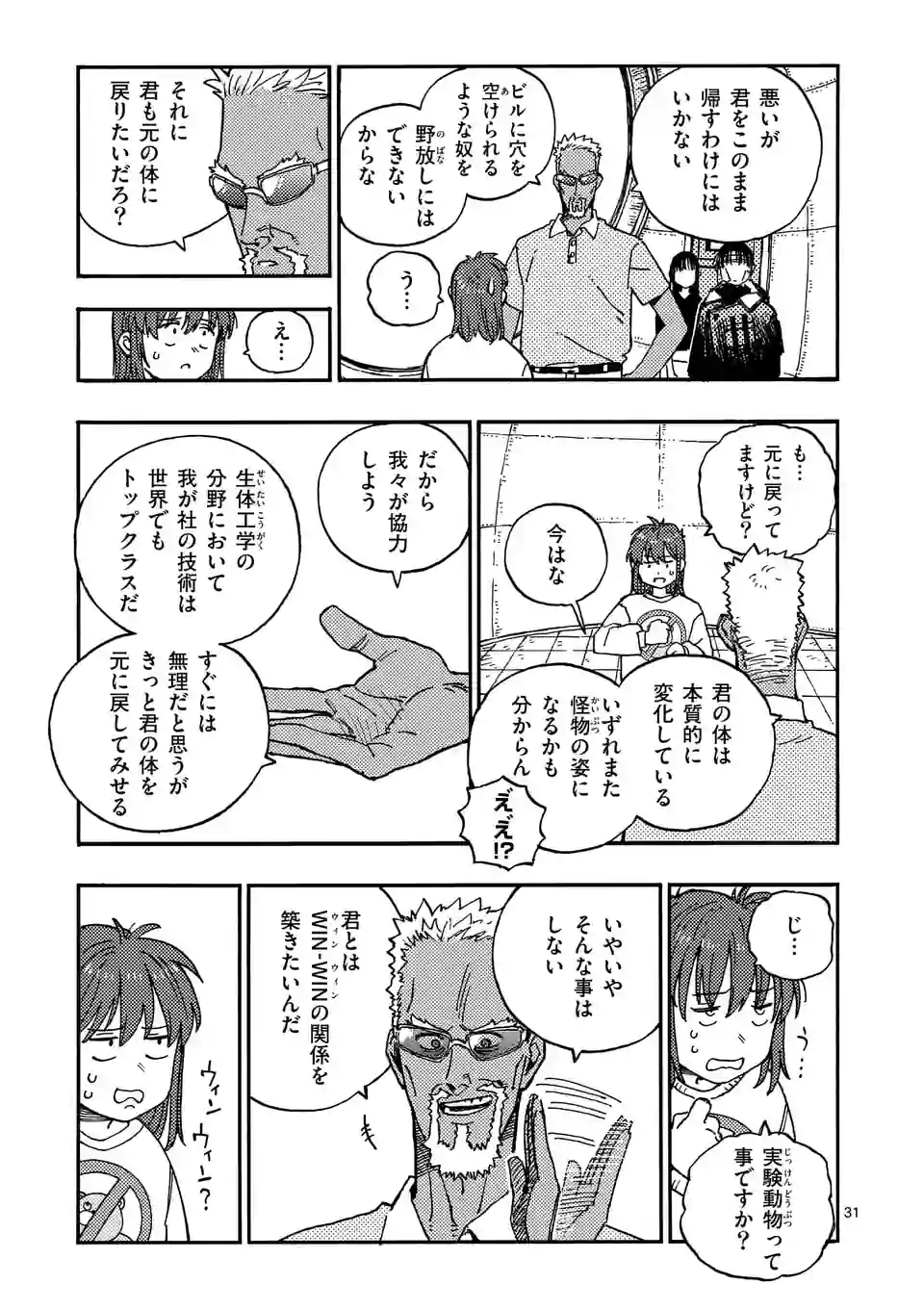 Page 31