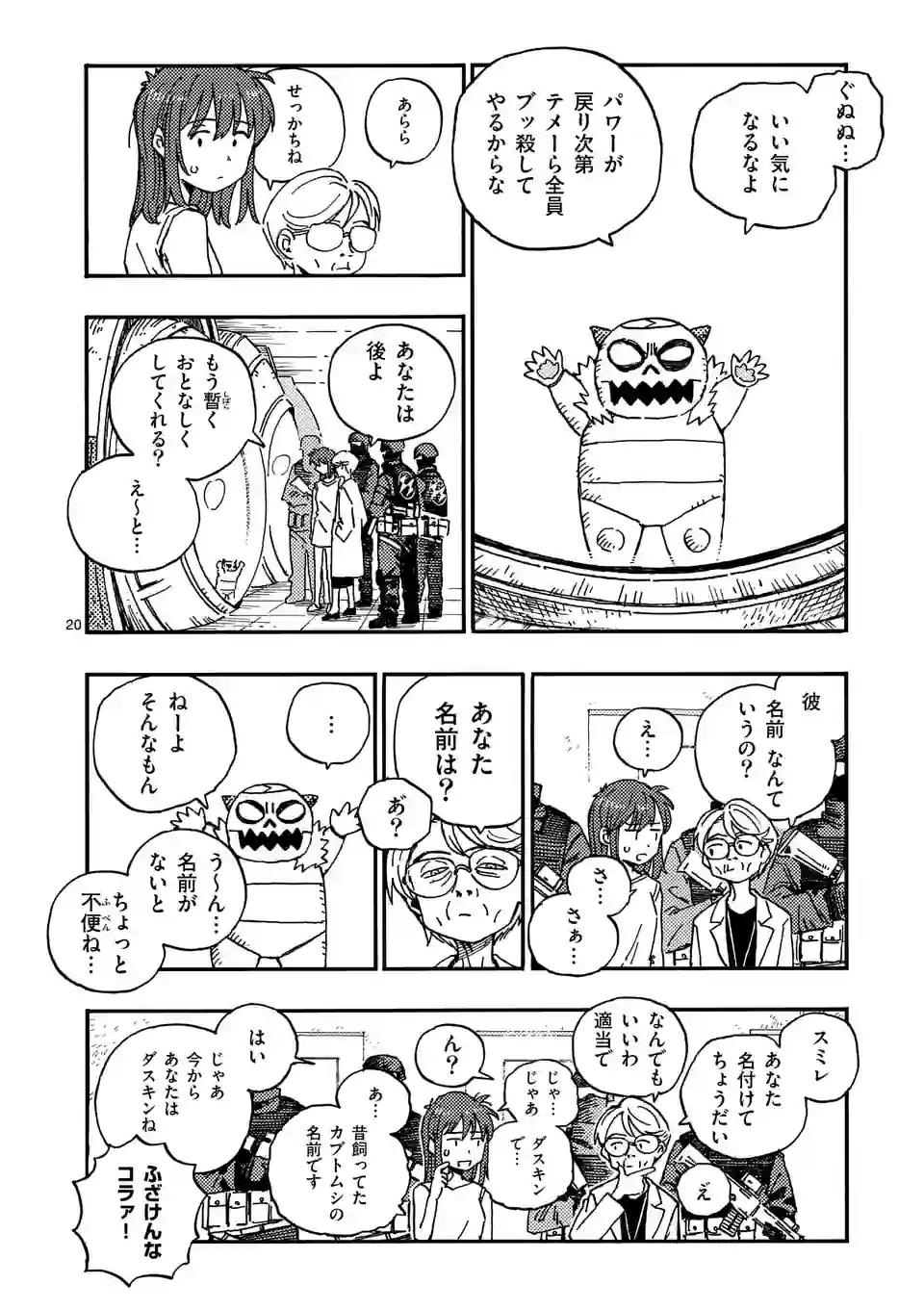 Page 20