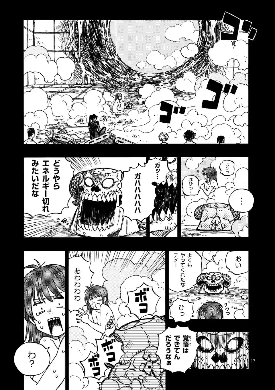 Page 17