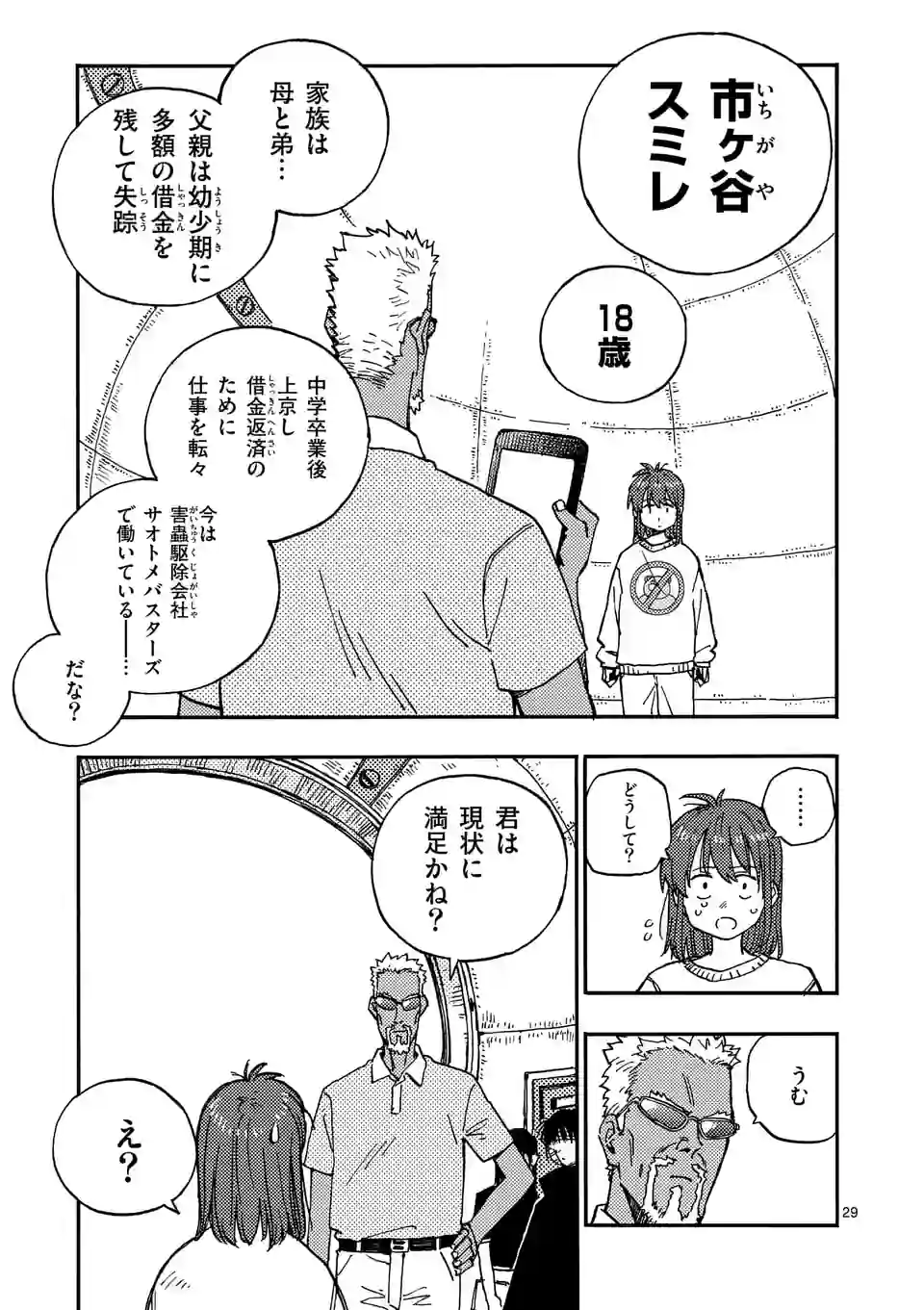 Page 29