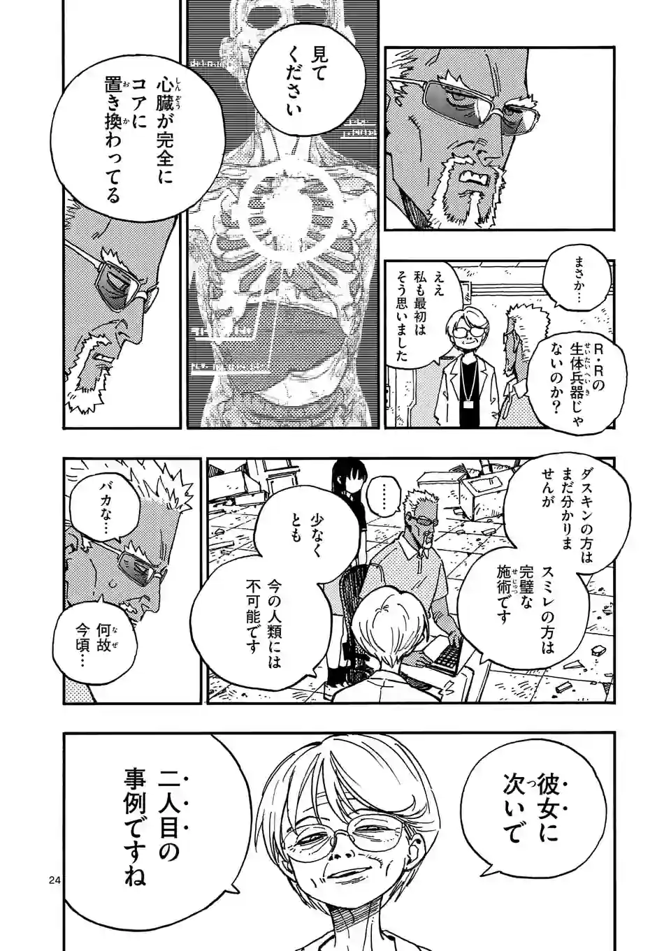Page 24