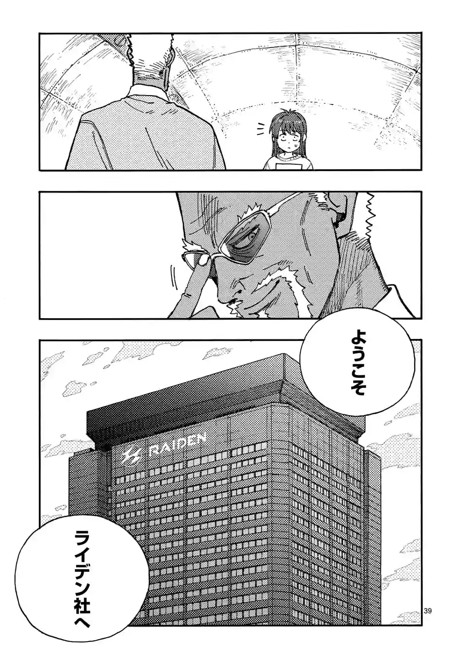 Page 39