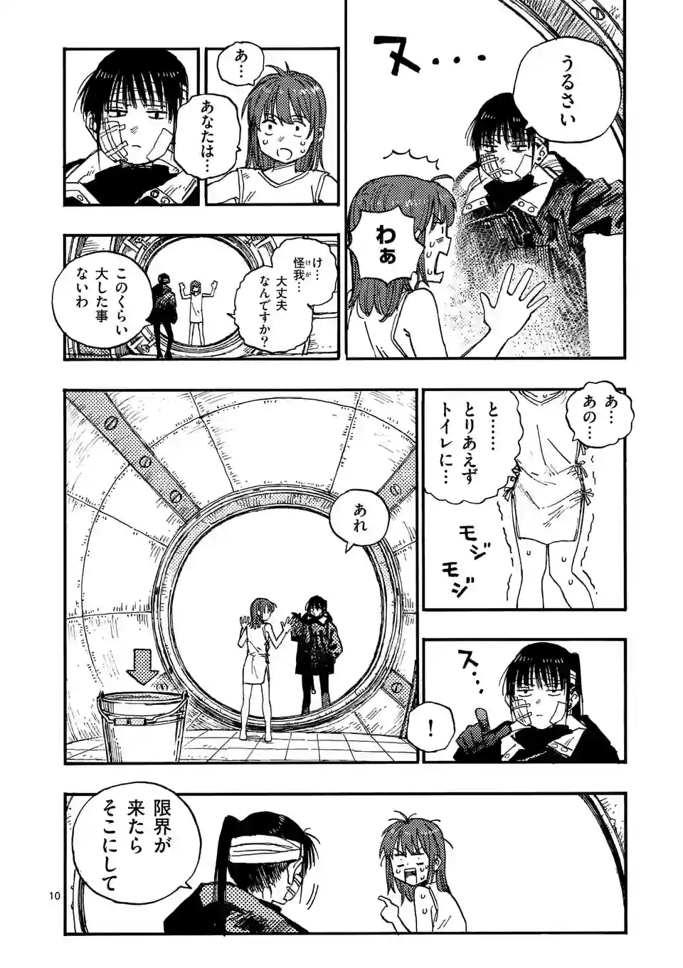 Page 10