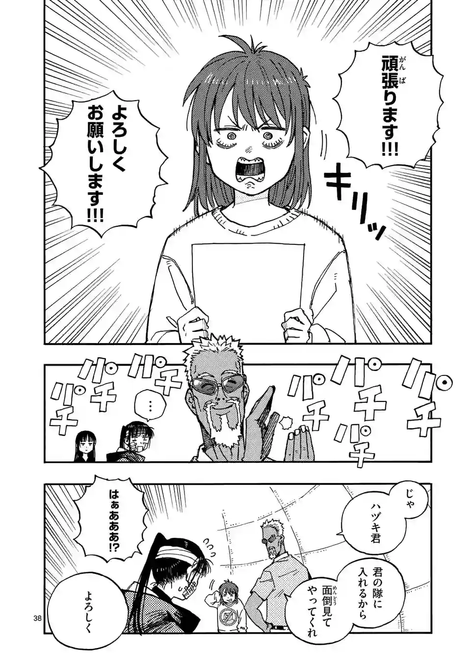 Page 38