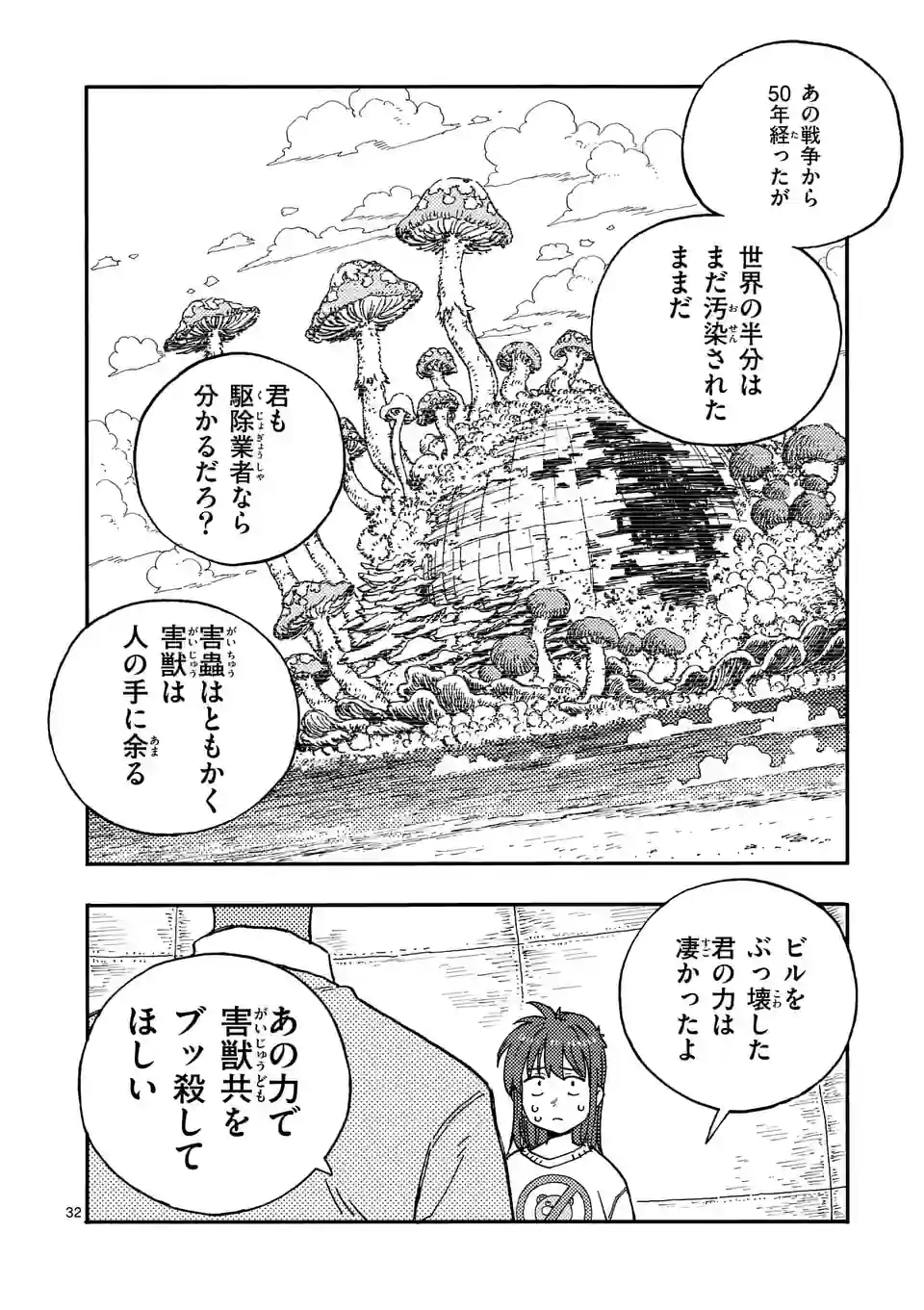 Page 32