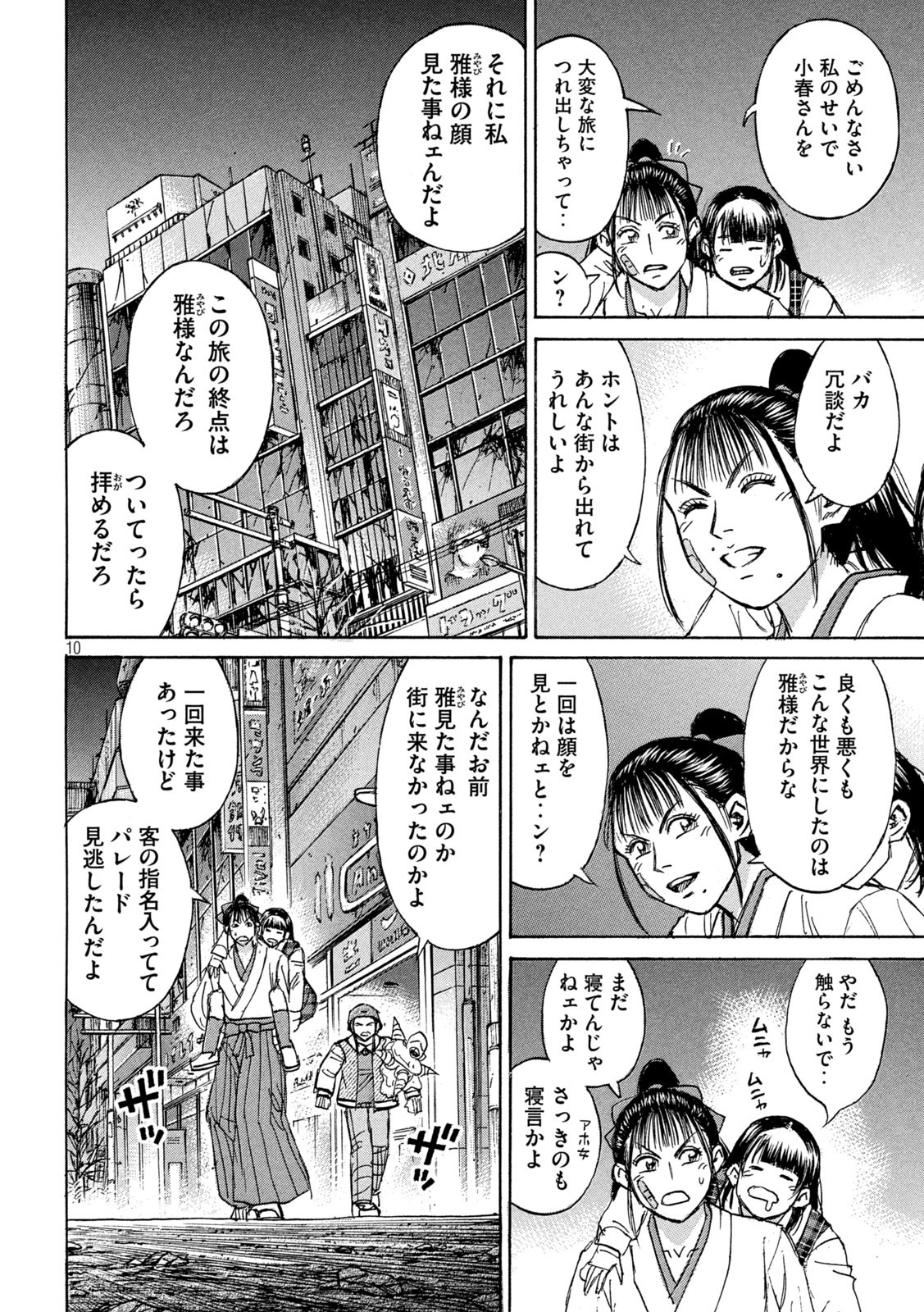 Page 10