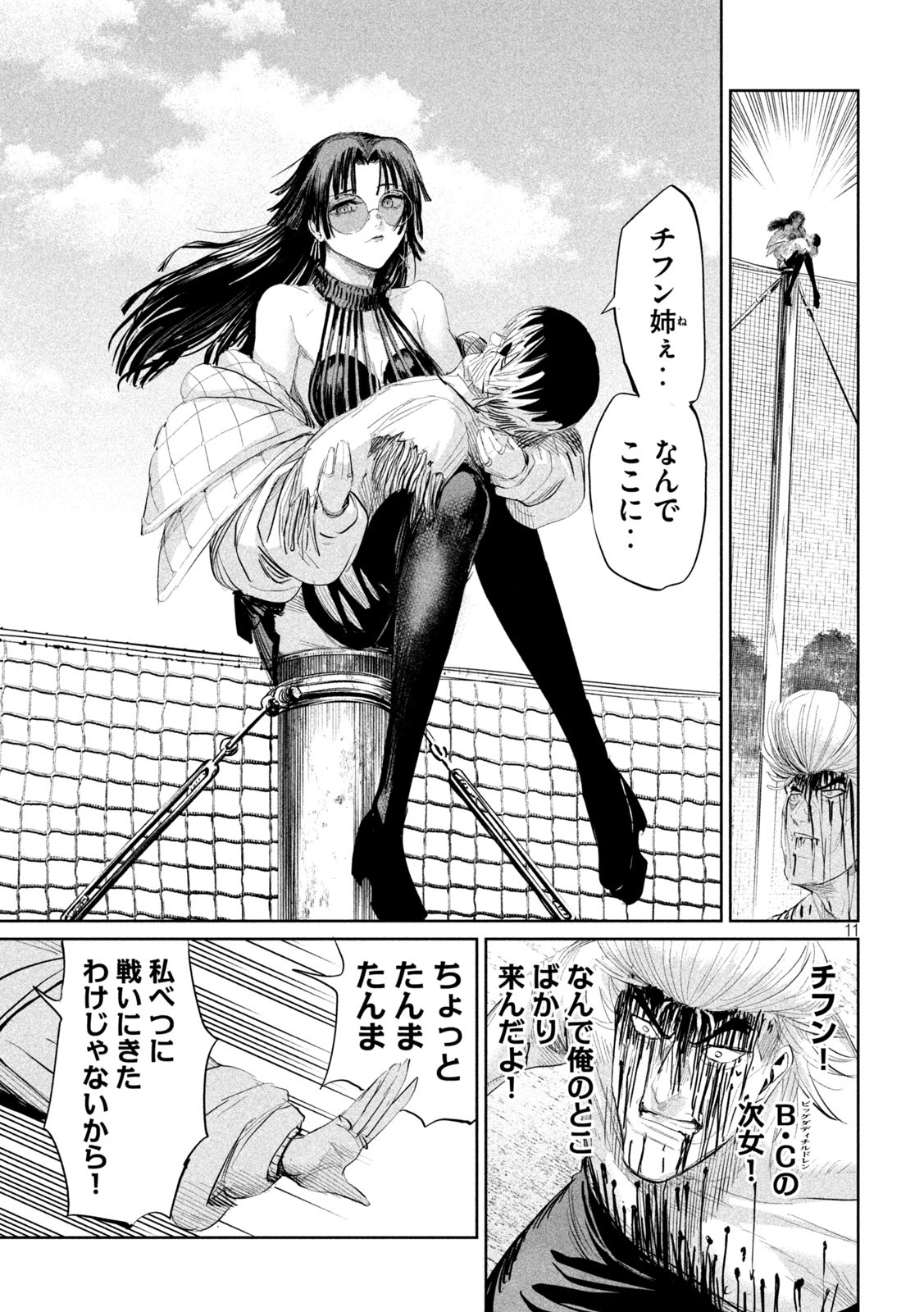Page 11