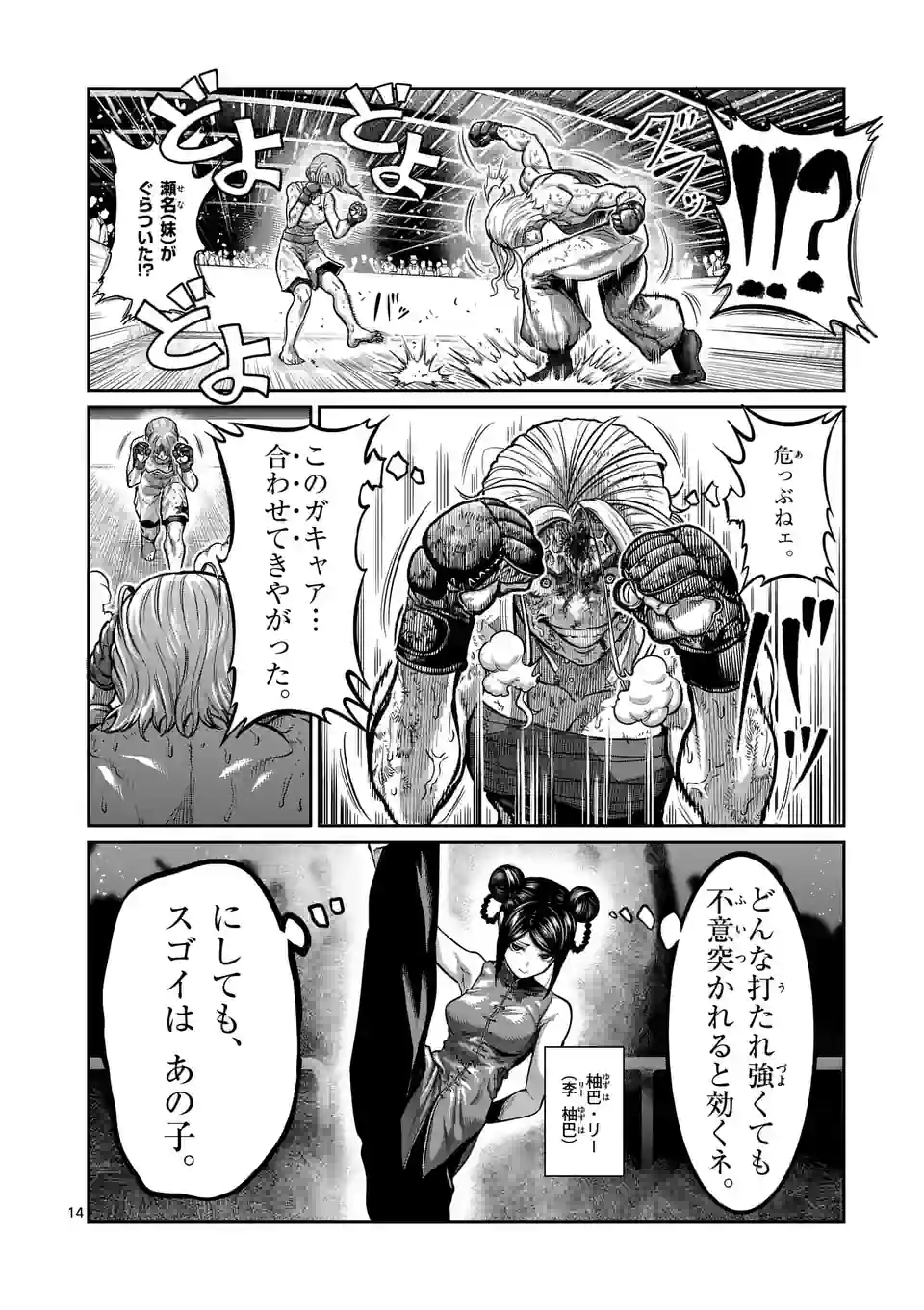 Page 14