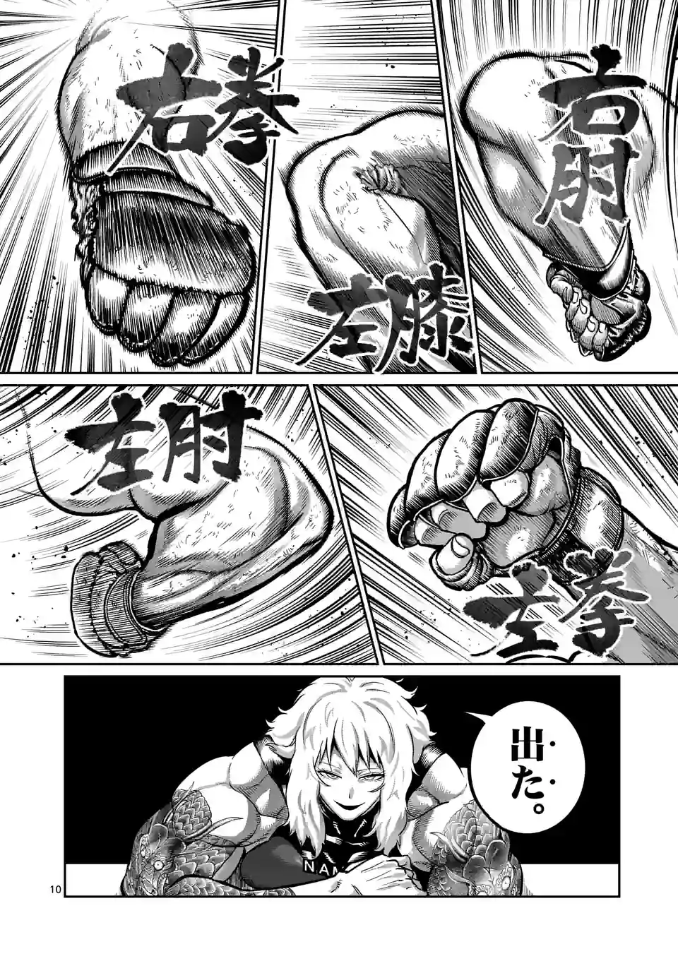 Page 10