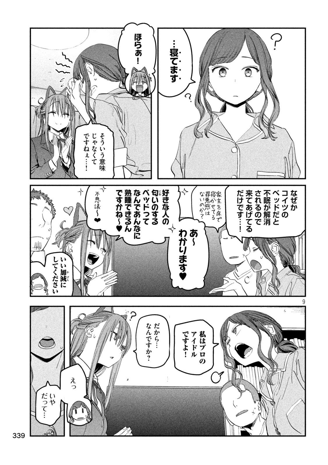 Page 9