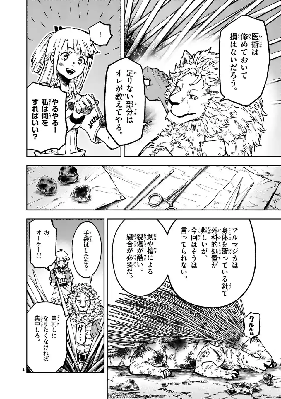 Page 8