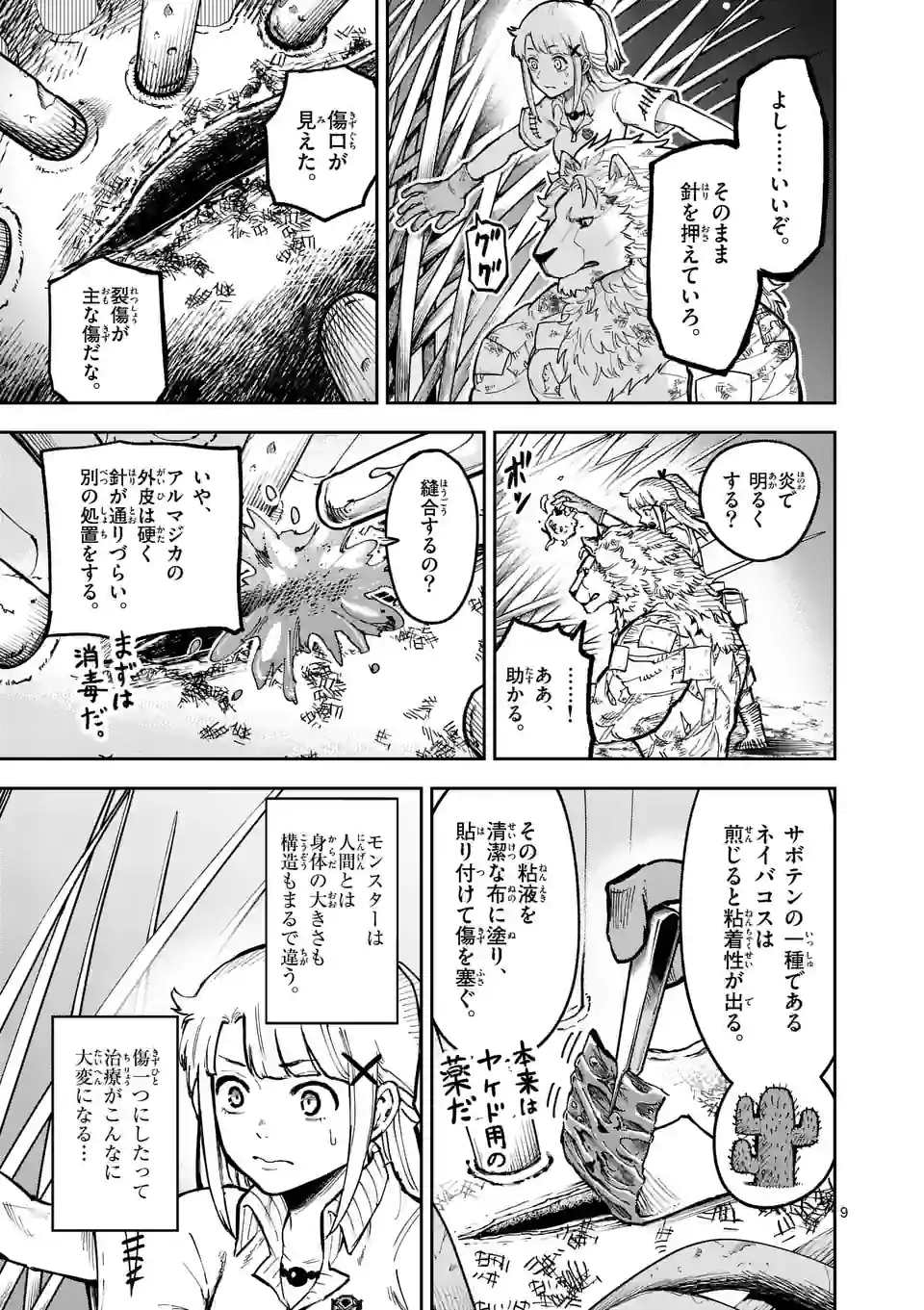 Page 9
