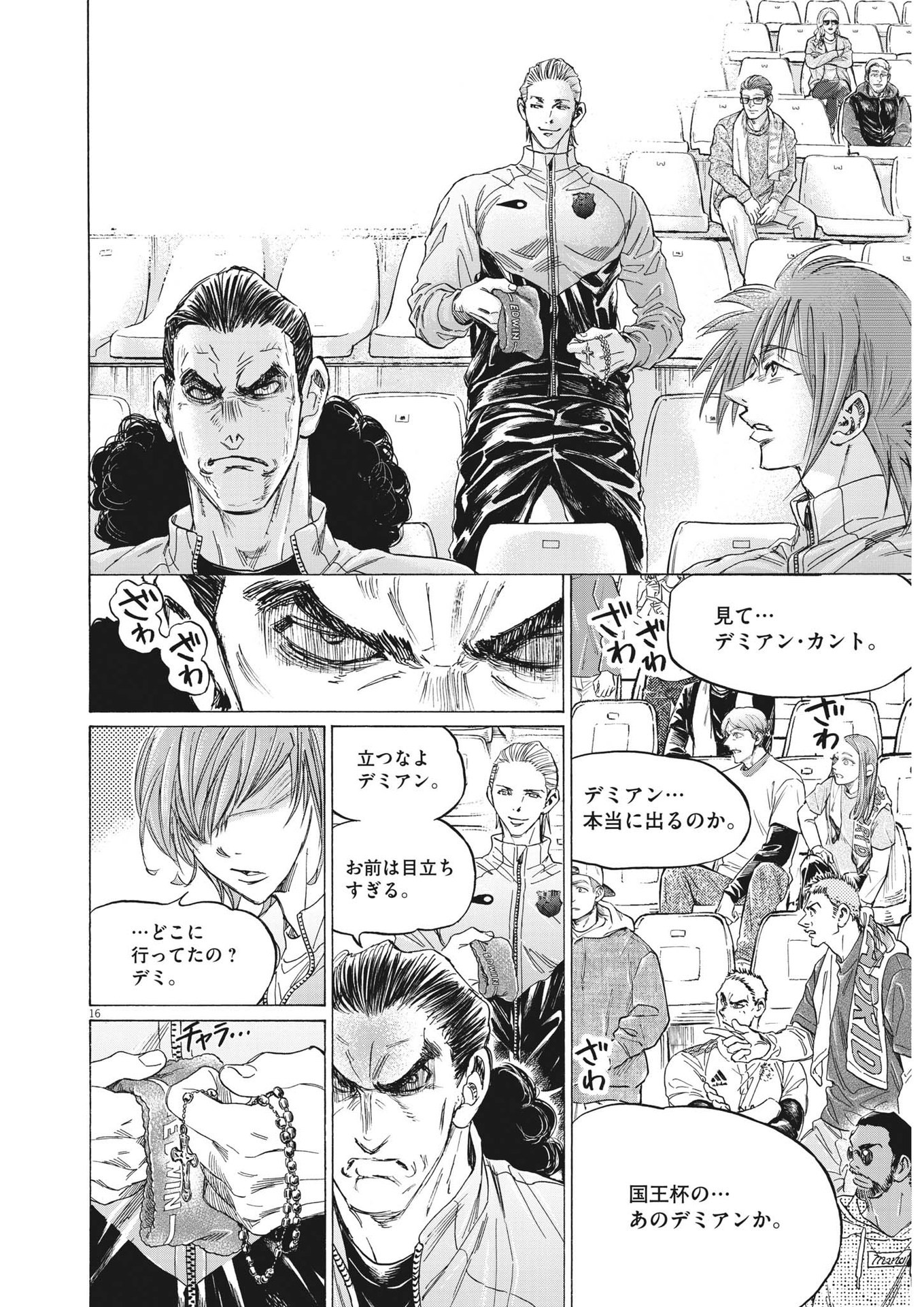 Page 16