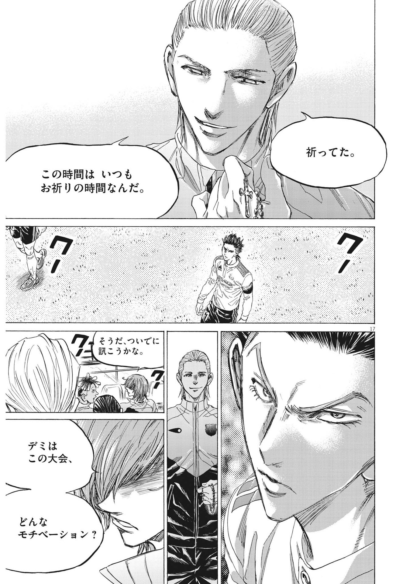 Page 17