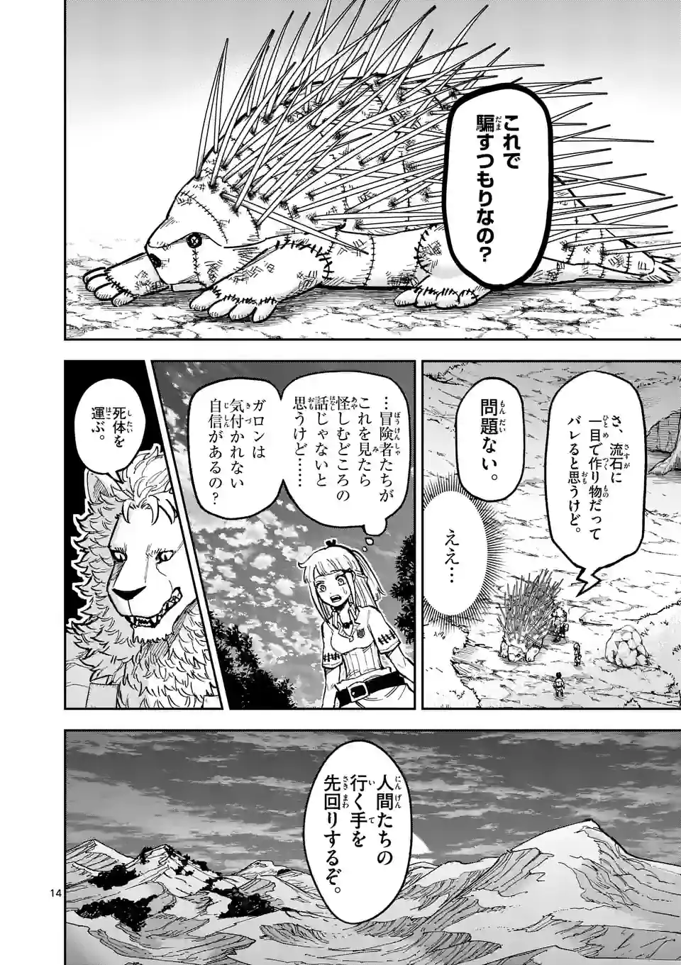 Page 14
