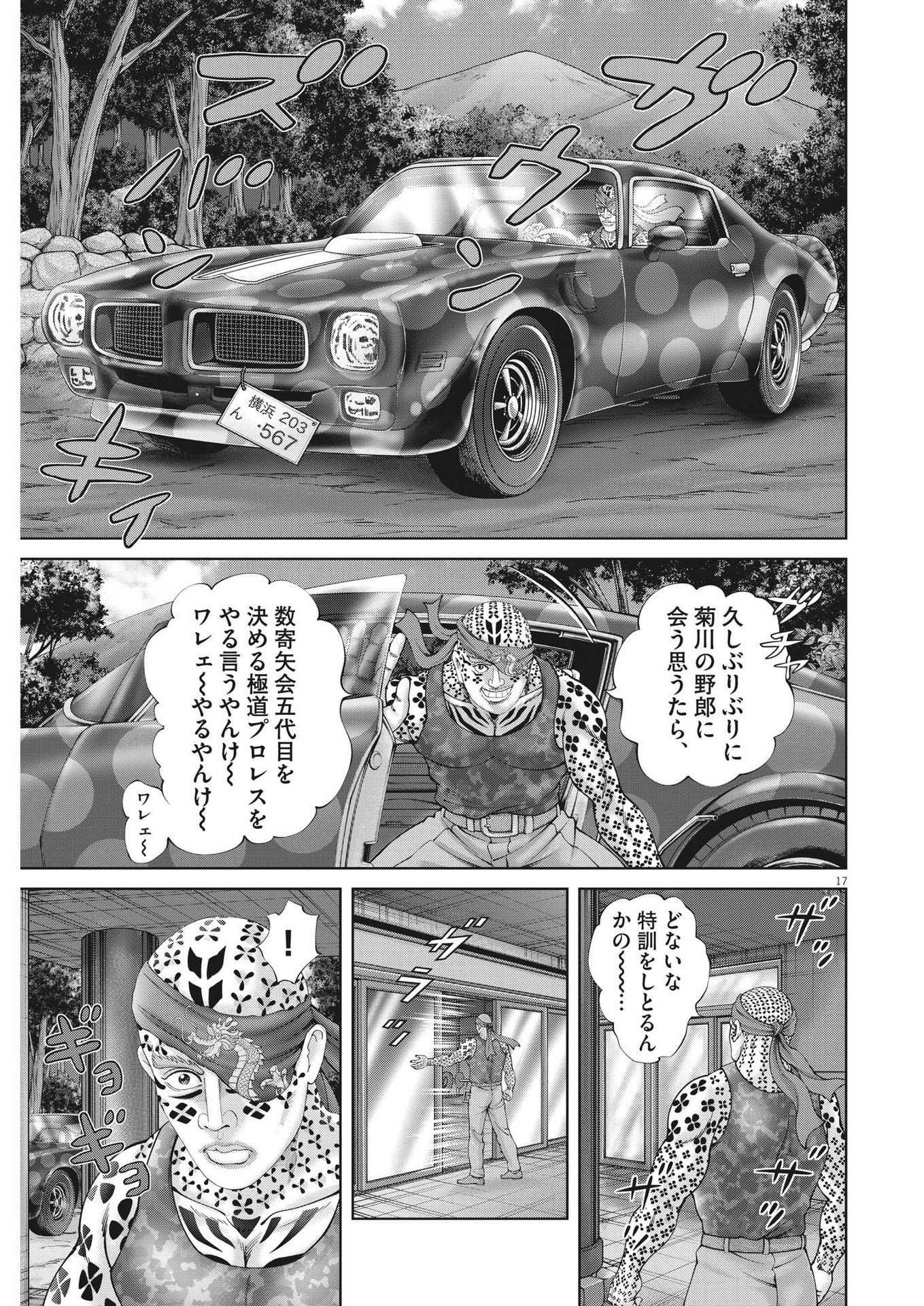 Page 17
