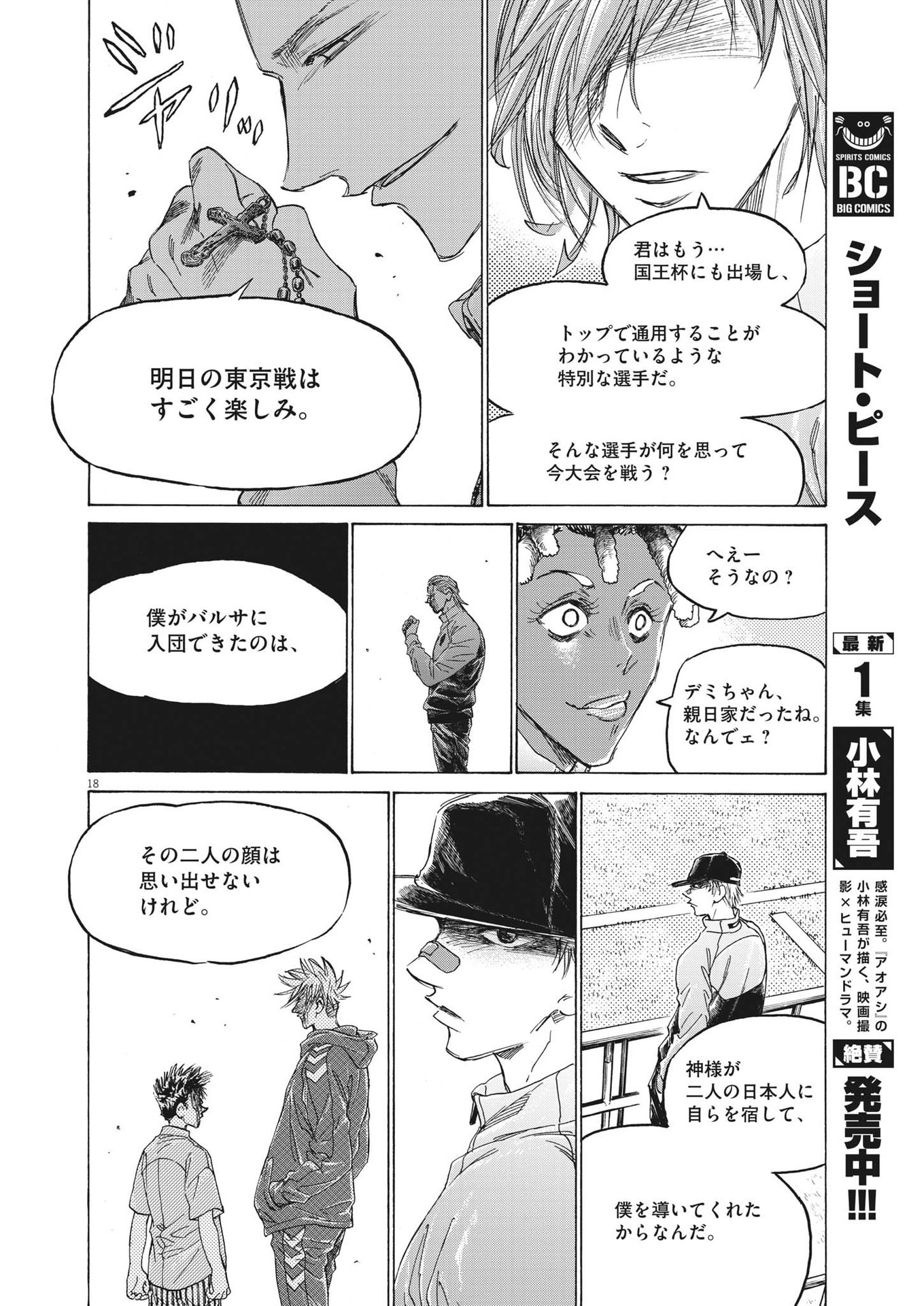 Page 18