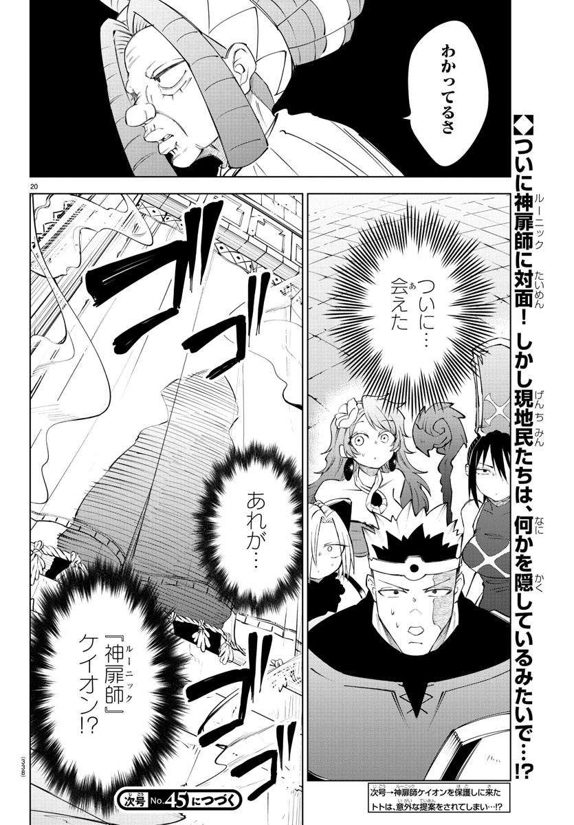Page 20
