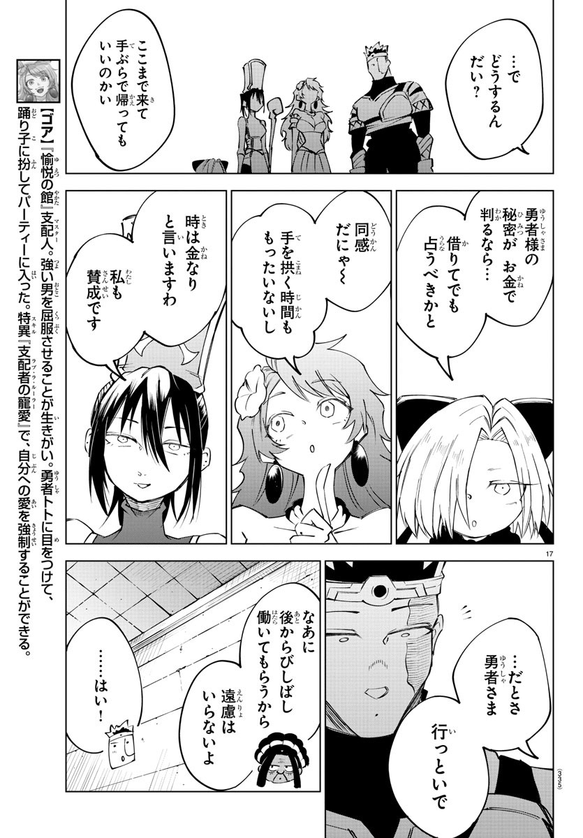 Page 17
