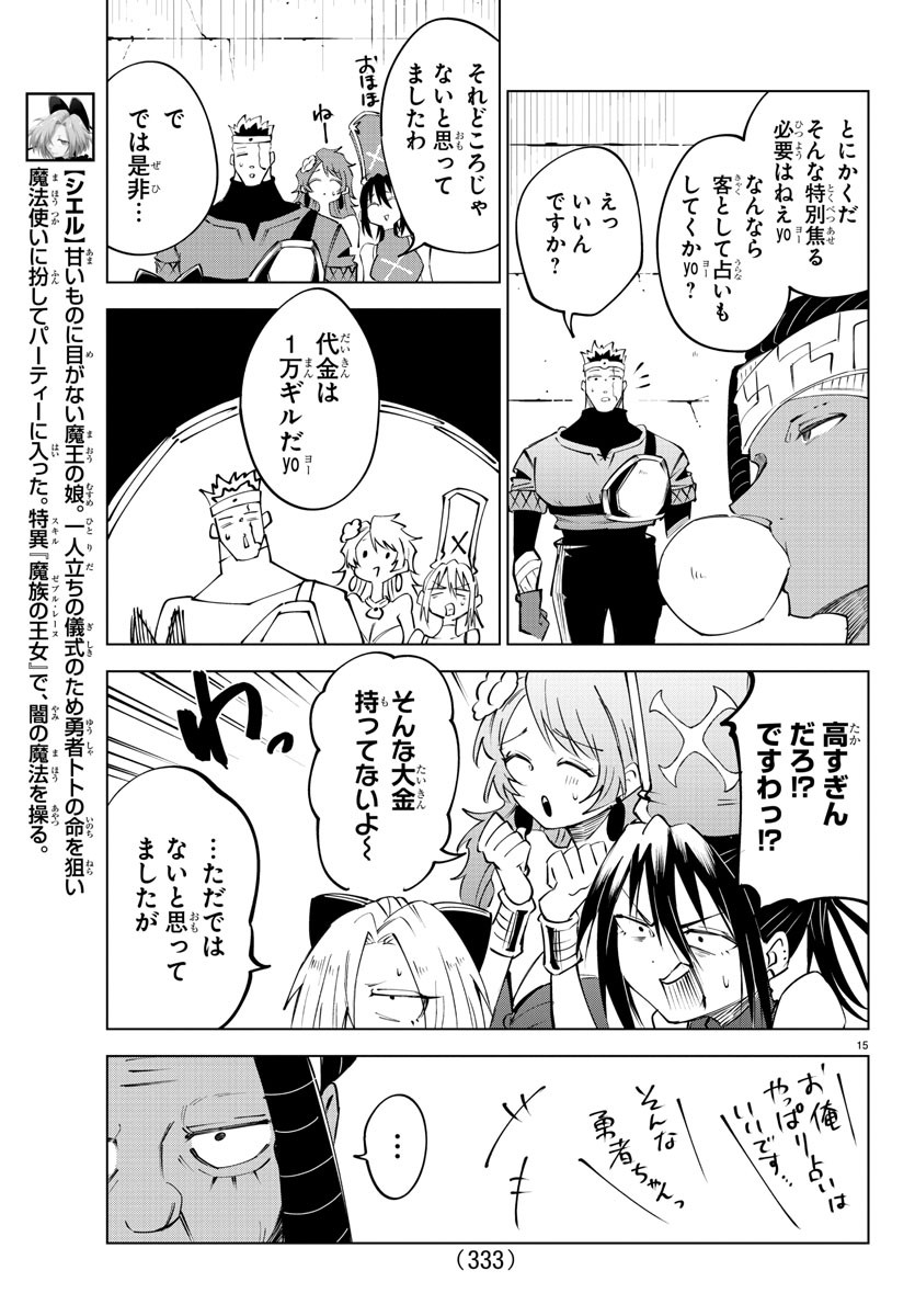 Page 15
