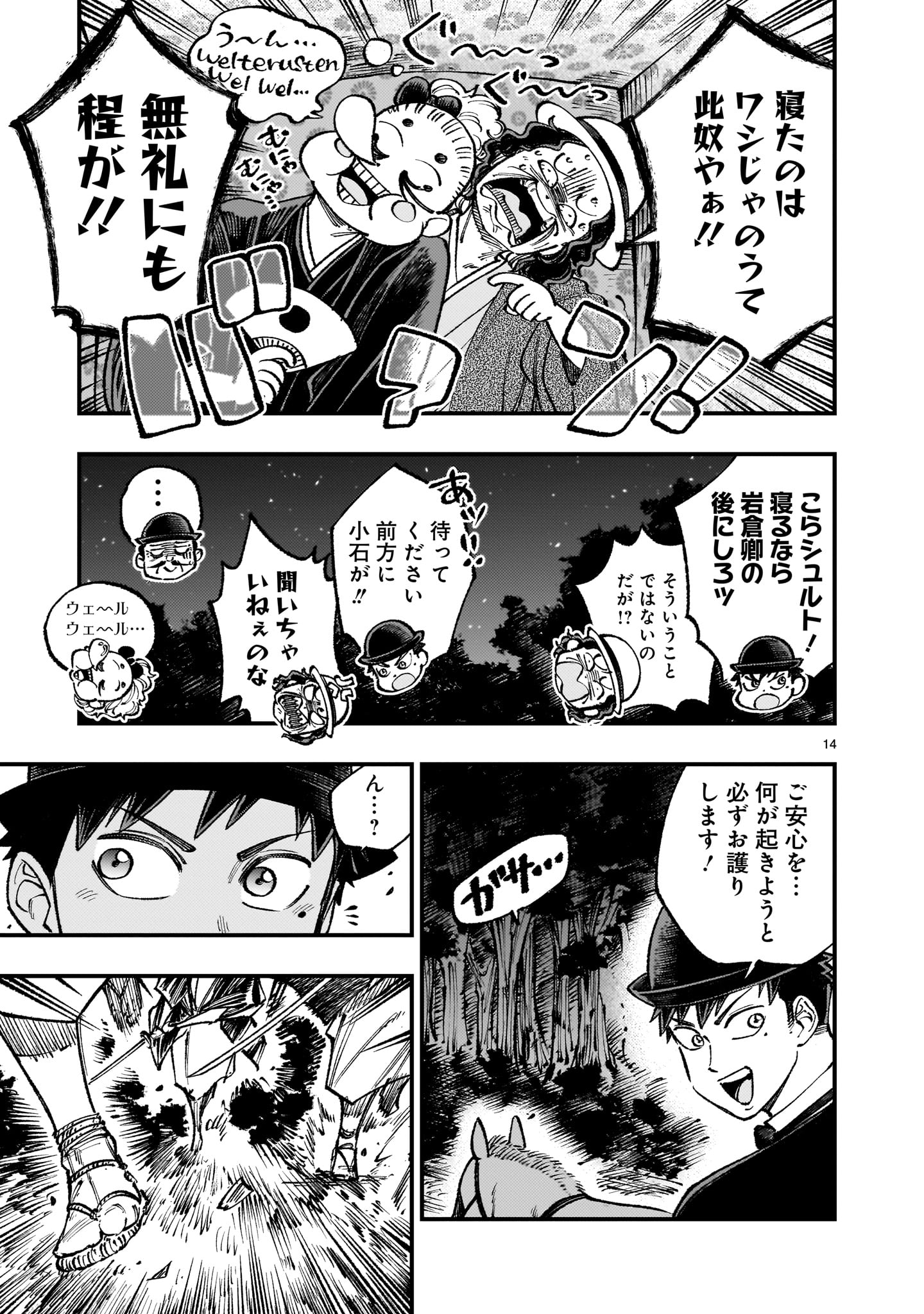 Page 14