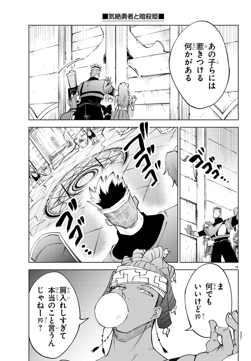 Page 19